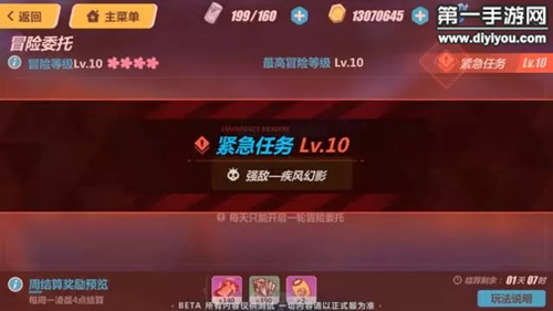 黎明之光骑士天赋强力加点攻略：荣耀之路揭秘，天赋与加点策略引领新征程